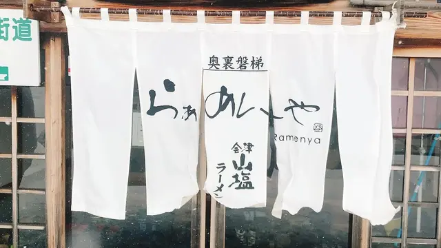 スノボに！雪まつりに！〜冬満喫福島旅行〜
