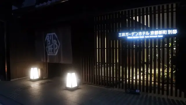 京都2泊3日。母娘旅🏯