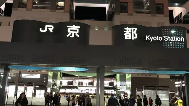 お世話になります、京都。