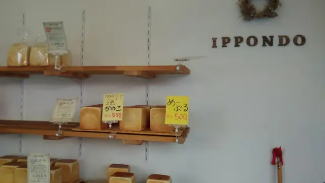 【経堂】美味しい散歩