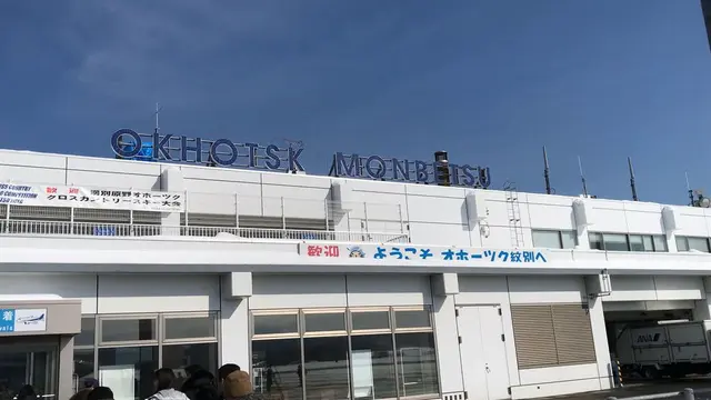 紋別、流氷への旅