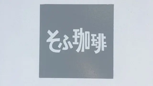 おいしいおやつ。