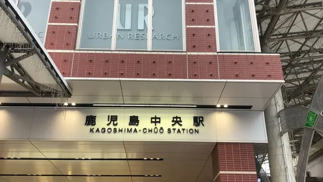 2018年〜青春18切符の旅 賀正③〜