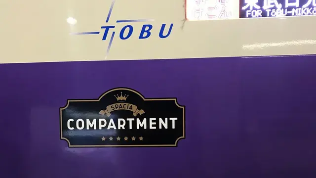 自転車で巡る宇都宮満喫の旅1泊2日(北千住夜発)