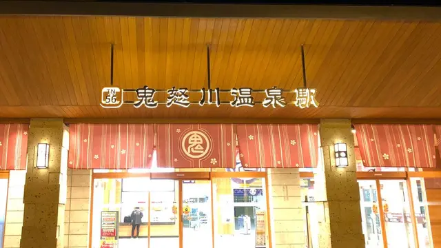 日光鬼怒川 思い付き1泊2日温泉旅行