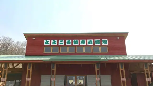 十勝・豊頃満喫ルート