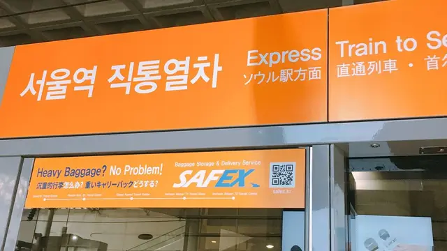 お一人様ソウル 1日目