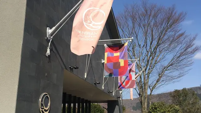 やっぱり箱根の♨︎