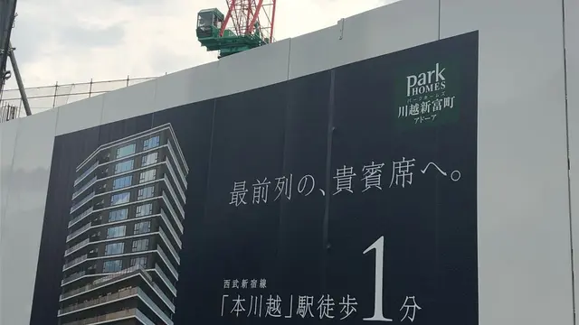 川越散策