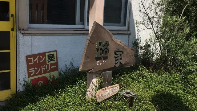 熊本市内で本格カレー巡り