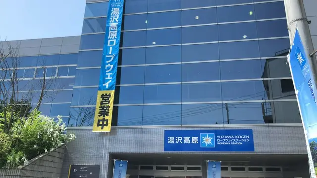 越後湯沢〜まったり散策〜