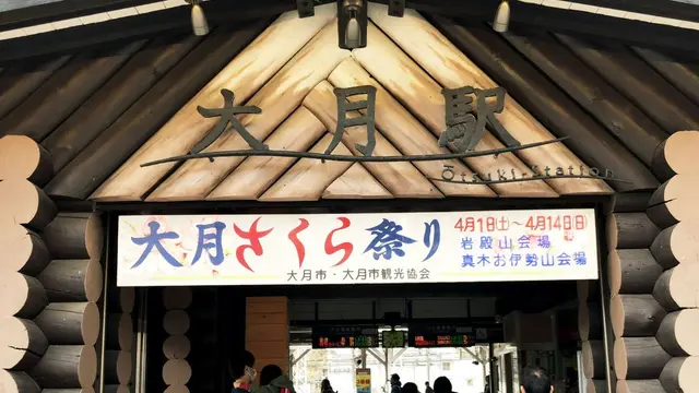 そうだ、大月寄ろう。