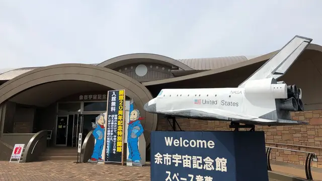 北海道 市町村 道の駅 巡り 後志・積丹編
