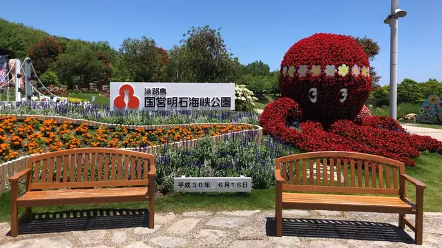 淡路島1泊2日旅