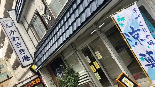麻生で抹茶!!!