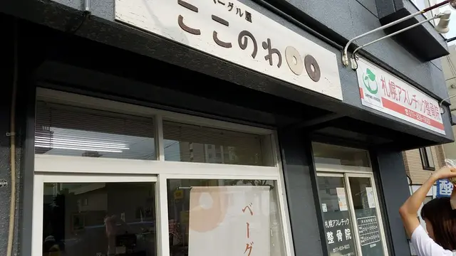 パン好きによる食べ比べツアー🍞
