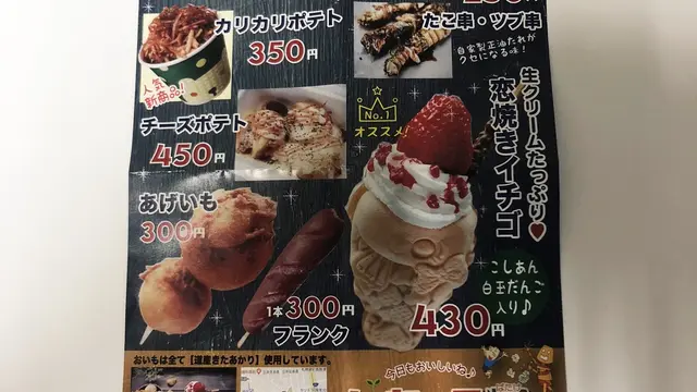 麻生商店街をぶらり