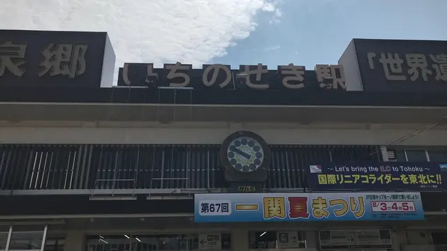 東北たび第二弾