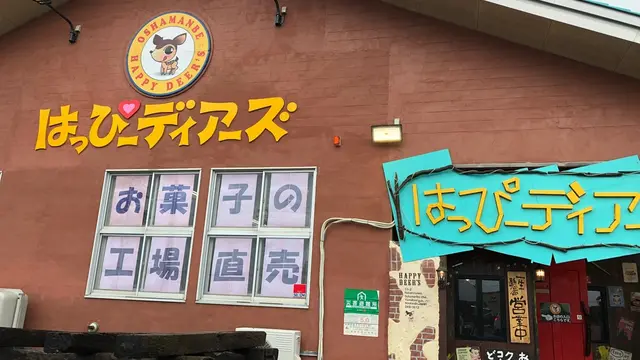 札幌から函館への旅