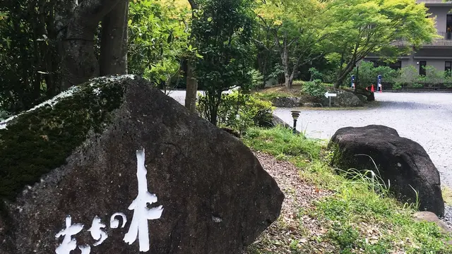 夏の養老渓谷温泉