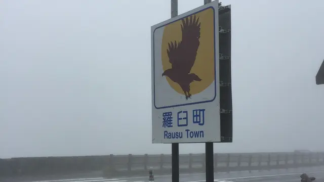 北海道♪道東巡り3泊4日②☆知床