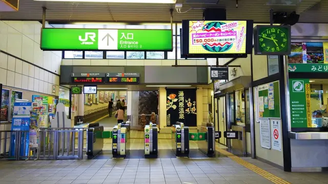 湯河原