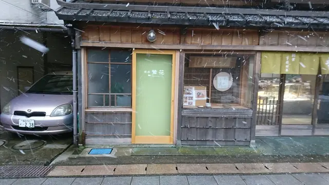 三国めぐり