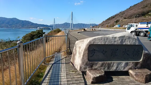 四国・九州の旅