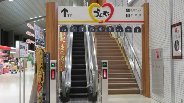 2泊3日山陰横断ぶらり旅