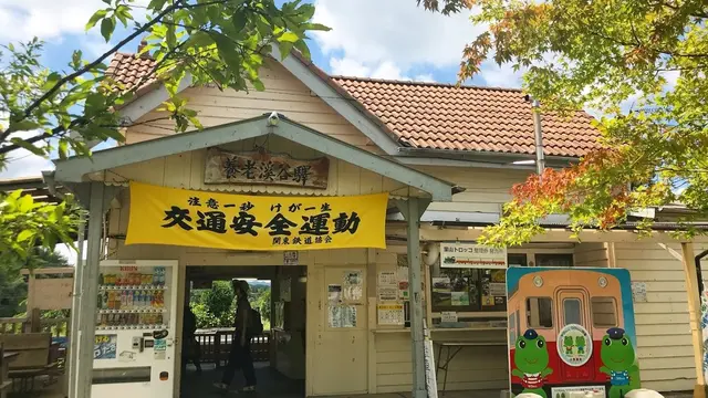 日帰りリフレッシュプラン