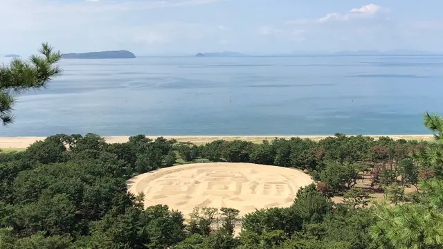 寛永通宝の巨大砂絵を見に行くと16億円ゲットかも!?