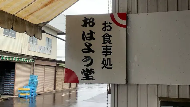 鳥取 車でぶらり旅