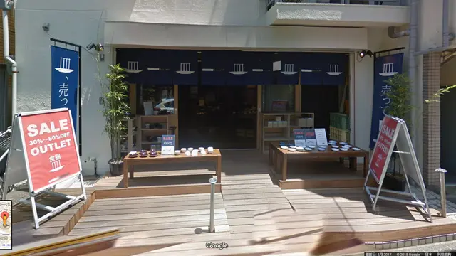 吉祥寺 器屋さん