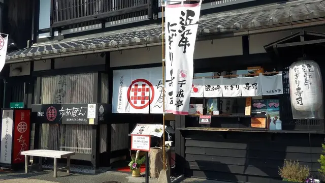 彦根グルメ2020.10月30日