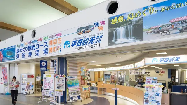 【波照間】弾丸💙レンタサイクルモデルプラン