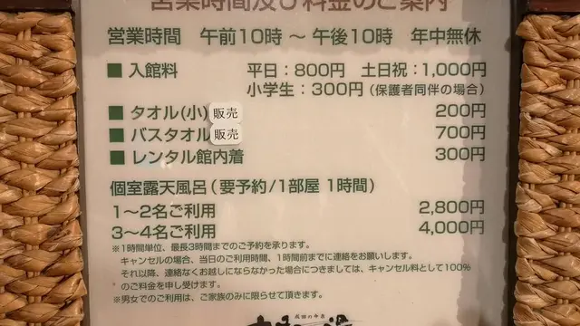 ゆったり成田山新勝寺