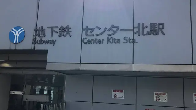 横浜市都筑区散策〜美味しいスイーツと公園めぐり〜
