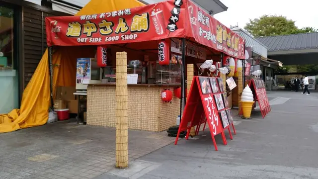 日帰り温泉旅行