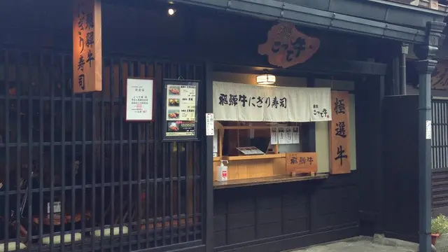 飛騨高山