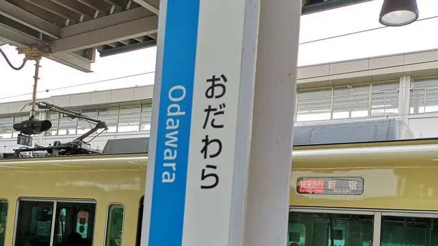 箱根強羅温泉旅行