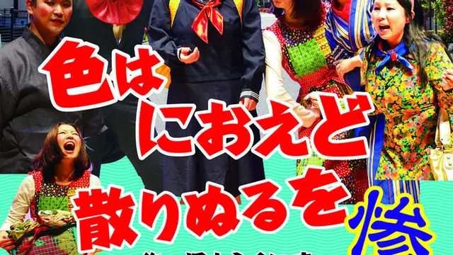 GWに三宮でお芝居を見る