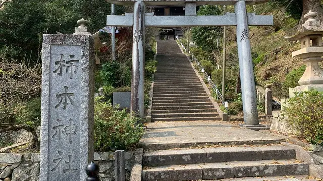 梅原猛の著作「柿本人麿論 水底の歌」散歩
