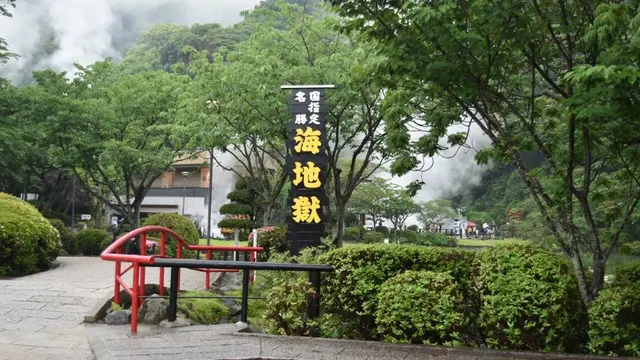 九州三県横断プラン