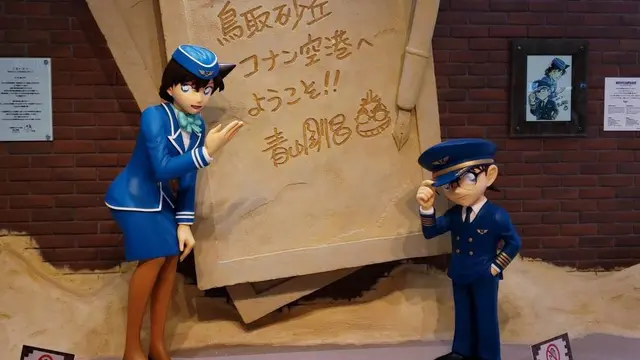 コナンに会いに鳥取県