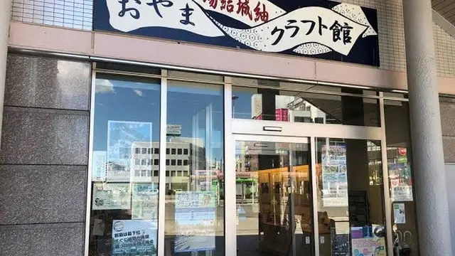 1日のんびりコンパクト小山