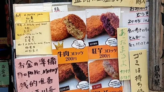 鎌倉~江ノ島　お散歩