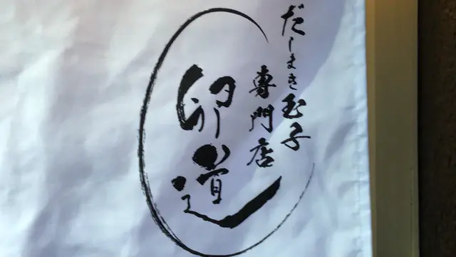 涼と癒しを求めて奥多摩ドライブ