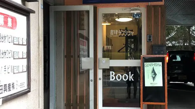 アートとめぐる別府の旅