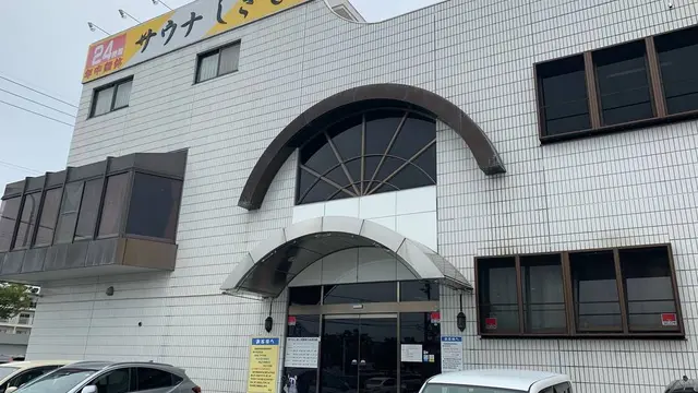 新幹線でサウナ聖地「しきじ」へいく静岡駅中心のサクッと満喫旅!