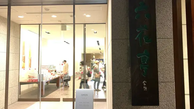 道東🐠9月の5日旅